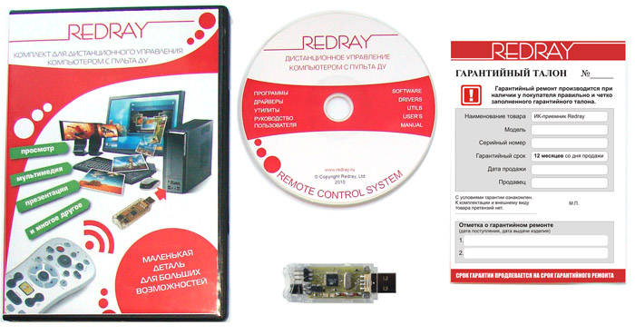 набор RedRay Grani - Миниатюрная система 
дистанционного управления