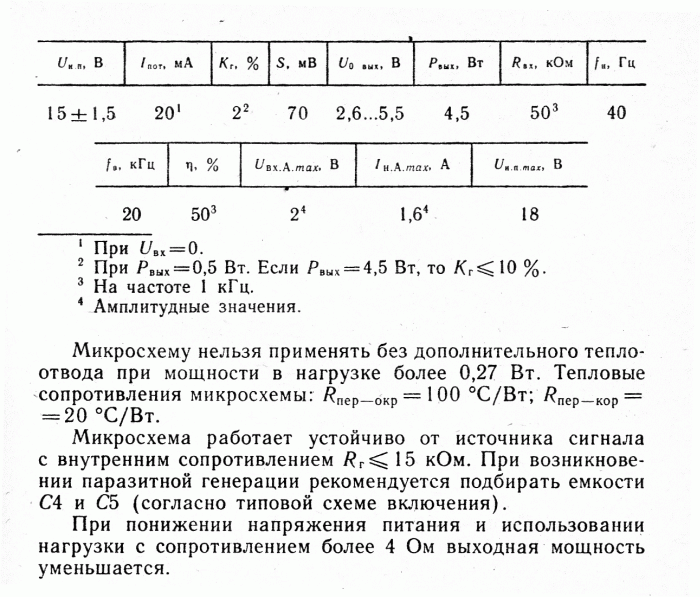 К174УН7